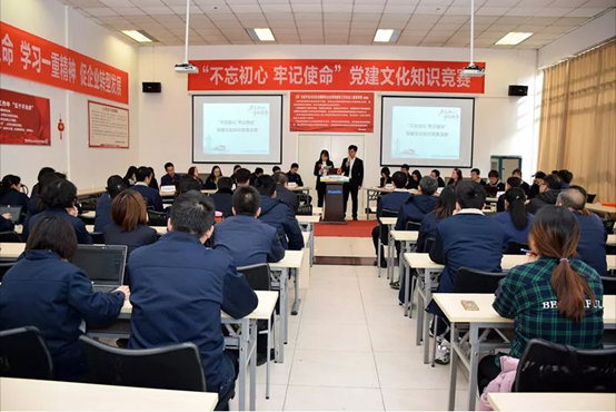 东升国际举办“不忘初心牢记使命”党建文化知识竞赛