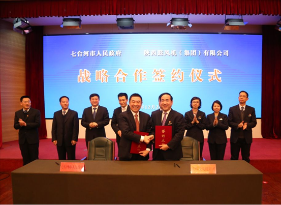 东升国际集团与七台河市人民政府结为战略合作伙伴